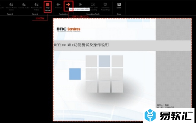 微软Office Mix的使用说明