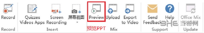 微软Office Mix的使用说明