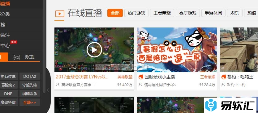 斗鱼直播设置小窗口播放视频的方法