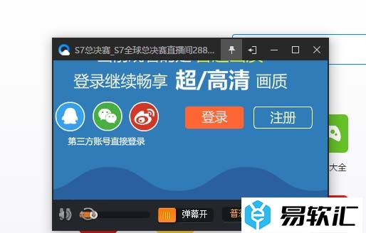 斗鱼直播设置小窗口播放视频的方法
