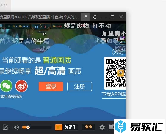 斗鱼直播设置小窗口播放视频的方法