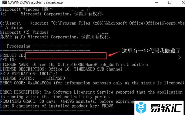 Office2016密匙_Office2016激活码大全