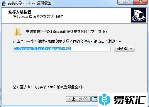 Sticker桌面便签安装后该如何使用？
