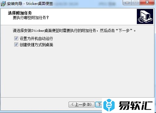Sticker桌面便签安装后该如何使用？