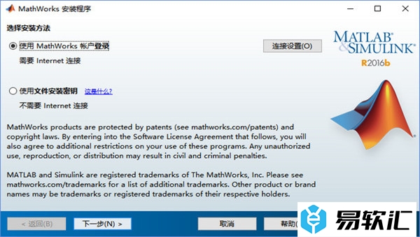 Matlab的下载安装教程