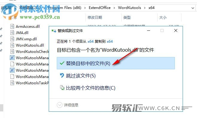 如何破解Kutools for Word？