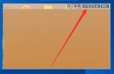 Sticker桌面便签安装后该如何使用？