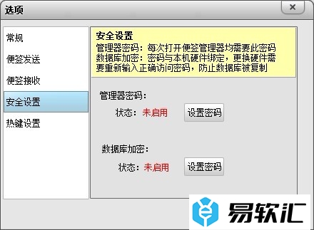 Sticker桌面便签制作U盘便携版的方法