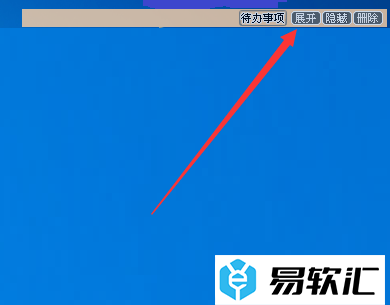 Sticker桌面便签安装后该如何使用？