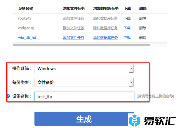 多备份怎么用？多备份使用技巧