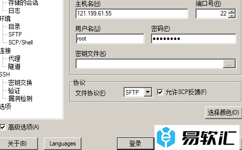WinSCP怎么用？WinSCP使用方法