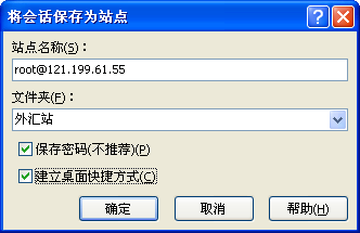 WinSCP怎么用？WinSCP使用方法