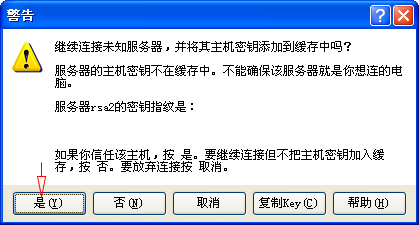 WinSCP怎么用？WinSCP使用方法