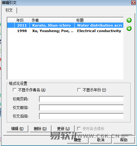 NoteExpress删除参考文献的方法