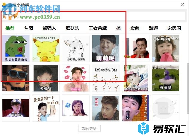 表情小助手的使用方法