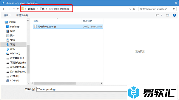 Telegram设置中文的方法