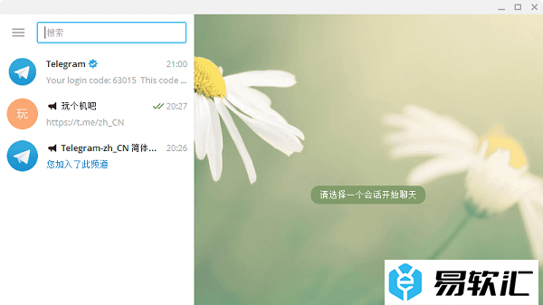 Telegram设置中文的方法