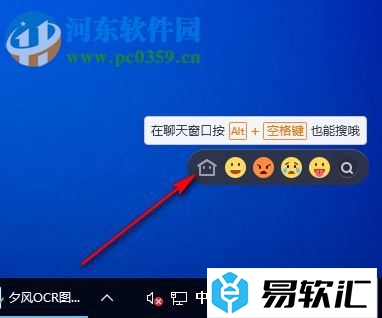表情小助手的使用方法