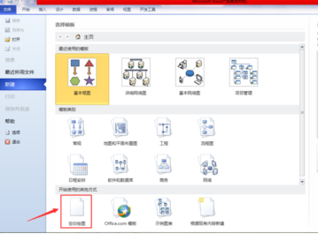 Visio 2019调整画布大小的方法