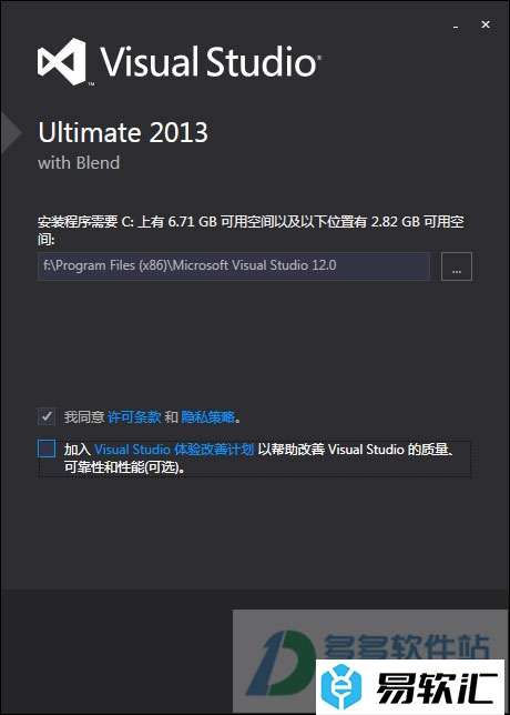 VS 2013激活：Visual Studio 2013密钥key
