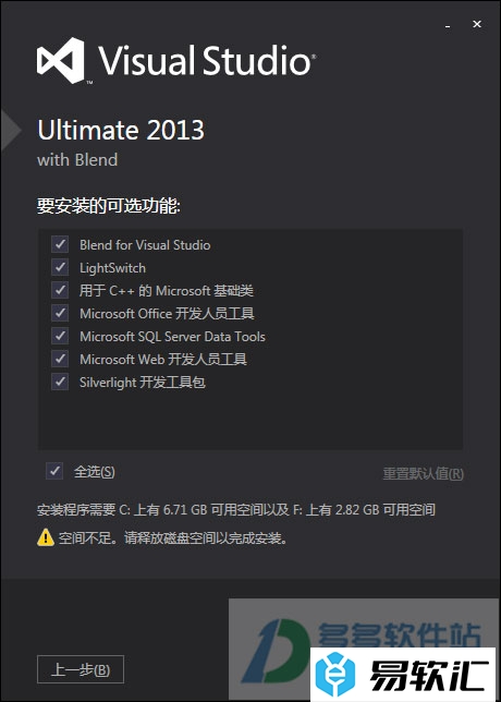 VS 2013激活：Visual Studio 2013密钥key