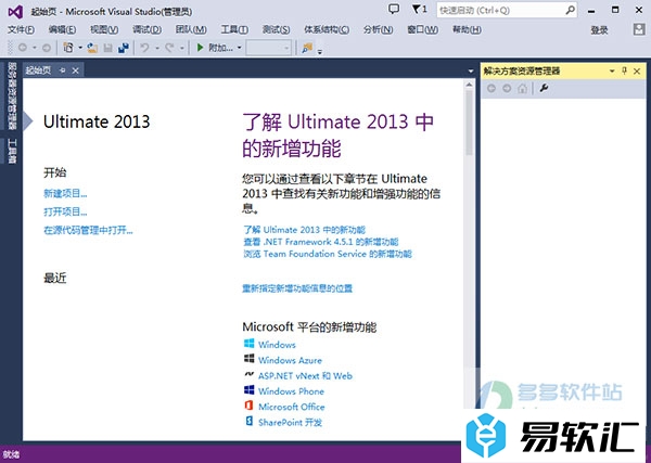 VS 2013激活：Visual Studio 2013密钥key