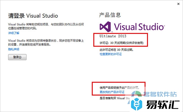 VS 2013激活：Visual Studio 2013密钥key