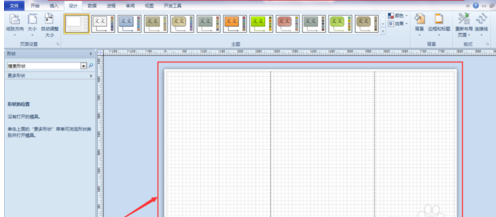 Visio 2019调整画布大小的方法