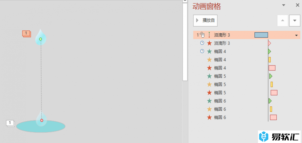 Powerpoint制作水滴下落形成水波效果的技巧