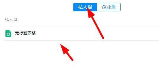 钉钉日程添加私人盘中的附件教程
