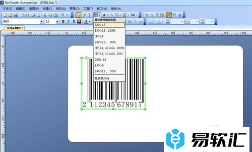 Bartender批量生成条形码教程