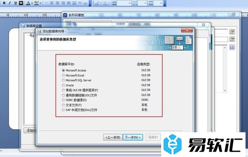 Bartender批量生成条形码教程