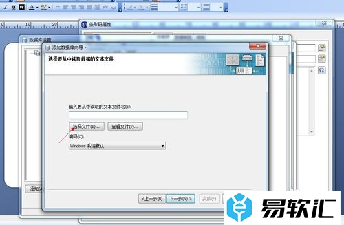 Bartender批量生成条形码教程
