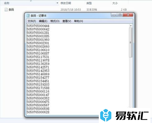 Bartender批量生成条形码教程