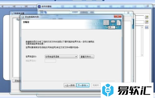Bartender批量生成条形码教程