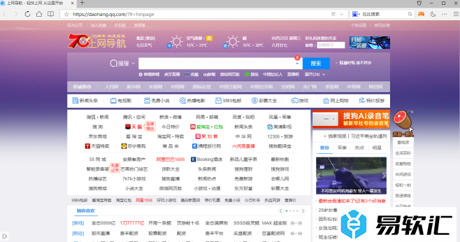 QQ浏览器与搜狗浏览器的区别
