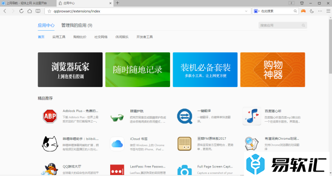 QQ浏览器与搜狗浏览器的区别