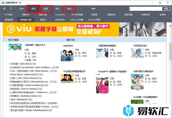 迅雷资源助手怎么用？迅雷资源助手使用方法