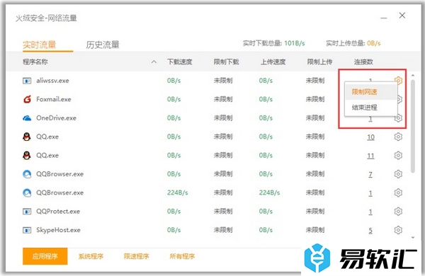 火绒安全软件使用秘籍：火绒小功能分享