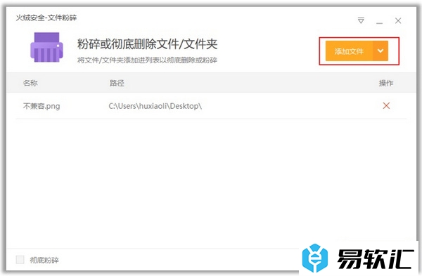 火绒安全软件使用秘籍：火绒小功能分享