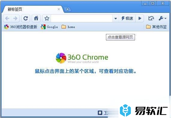 360极速浏览器出现崩溃现象怎么办？