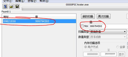 CE修改器修改金钱的方法