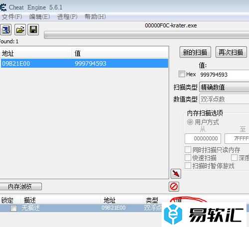 CE修改器修改金钱的方法