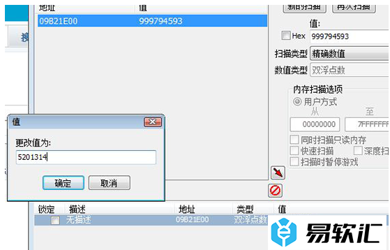 CE修改器修改金钱的方法