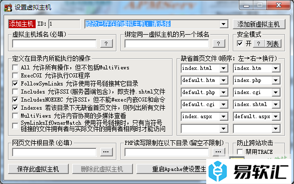 APMServ的使用方法