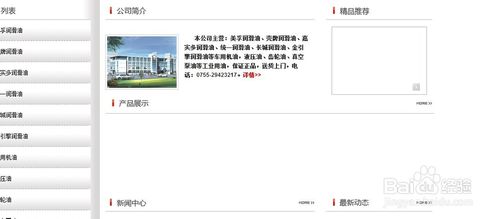 教大家织梦Dedecms首页调用图片展示的方法