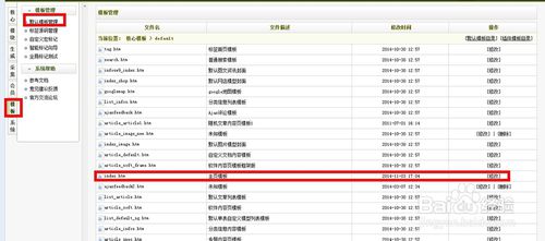 教大家织梦Dedecms首页调用图片展示的方法