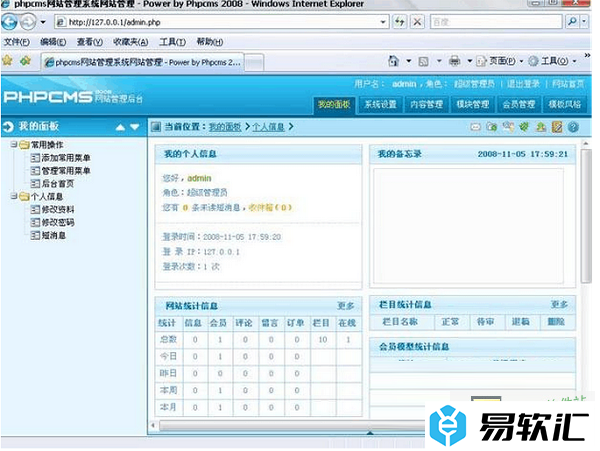 APMServ的使用方法