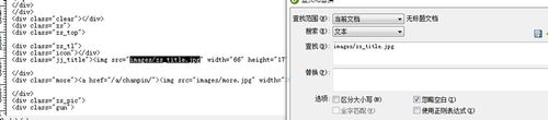 教大家织梦Dedecms首页调用图片展示的方法