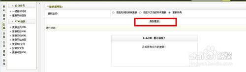 教大家织梦Dedecms首页调用图片展示的方法